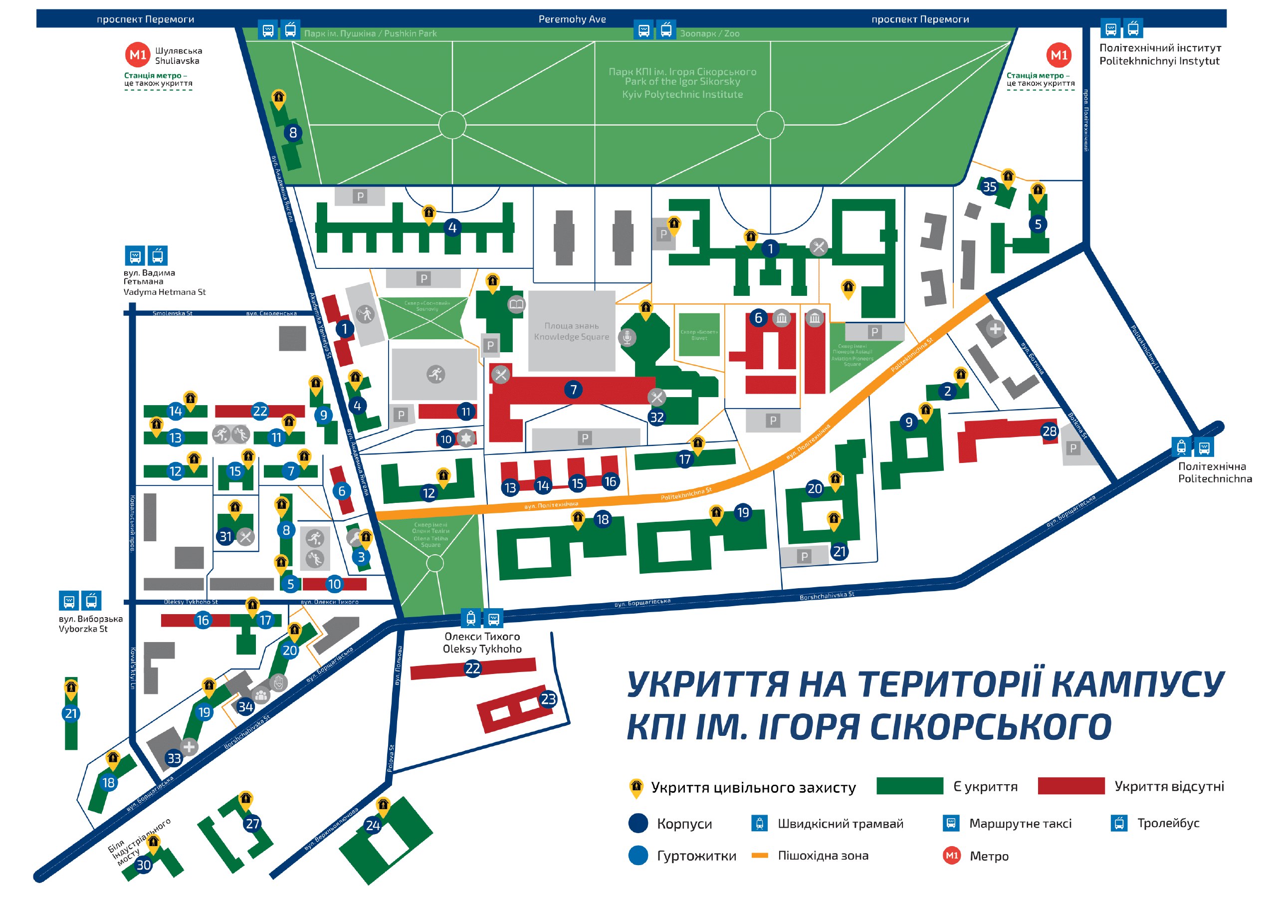 кафедра