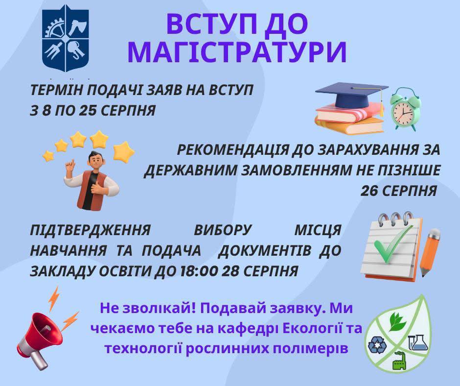 кафедра