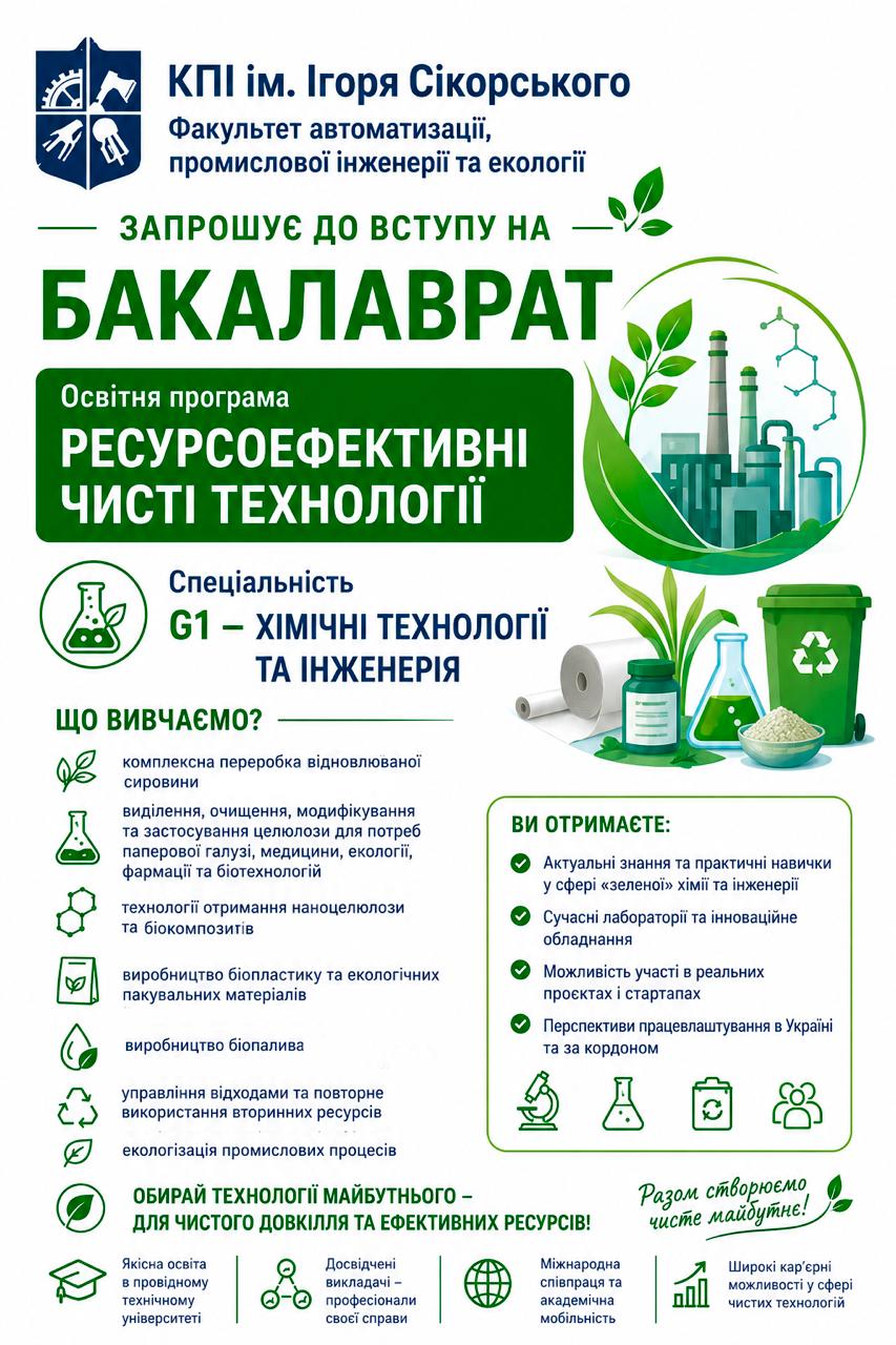 кафедра