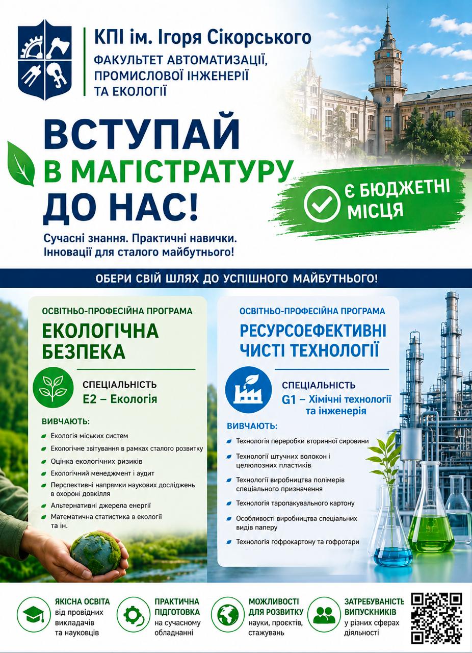 кафедра