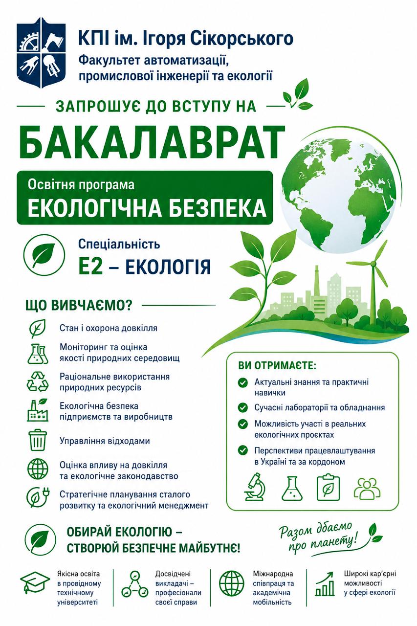 кафедра