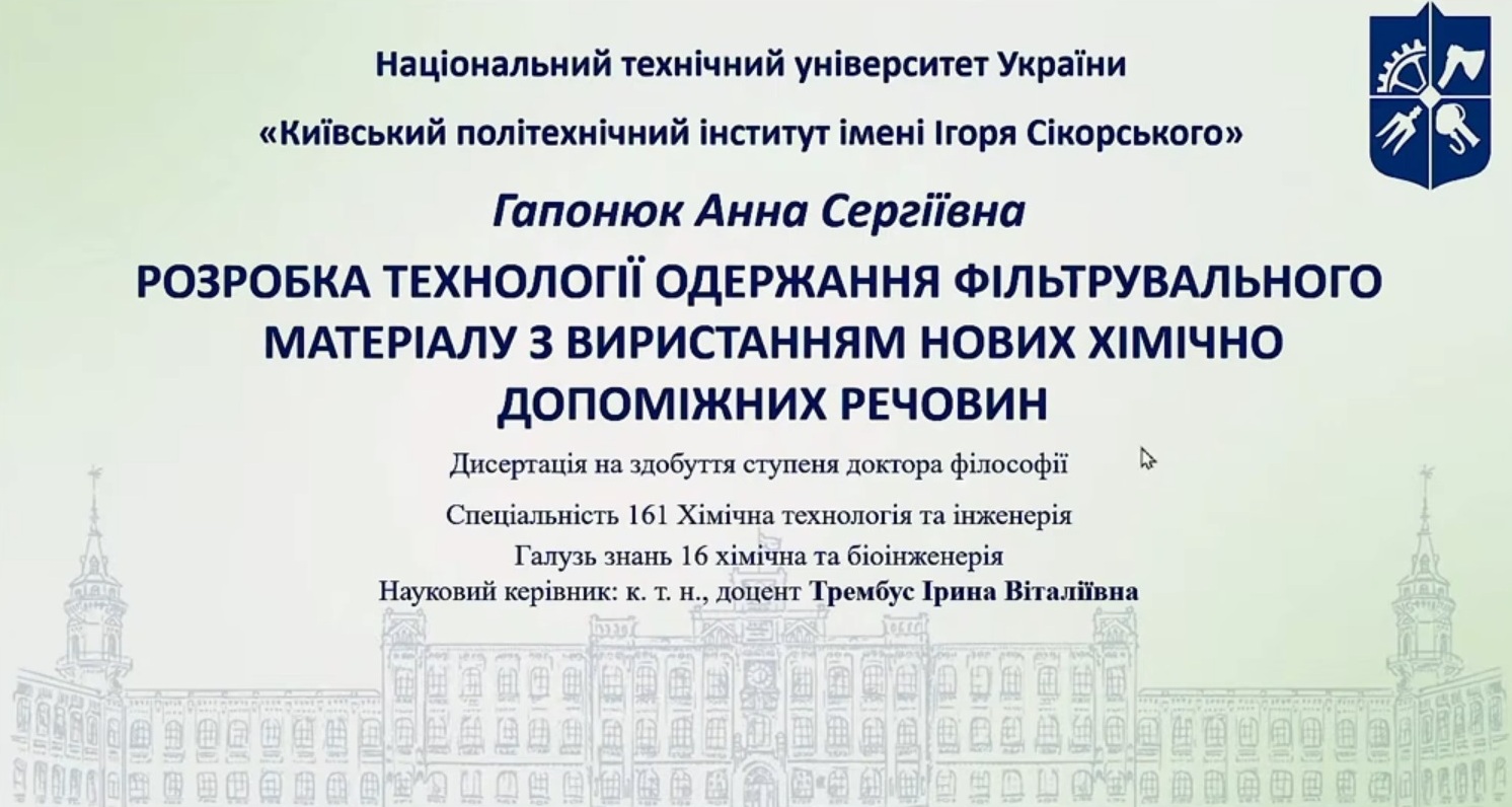 кафедра